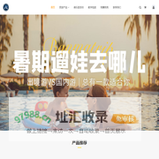 爱顺旅游_爱顺网