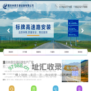 重庆标识标牌-标志杆-交通道路标志标牌批发「林鼎标识标牌」
