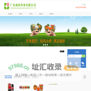 保和咀嚼片_京都念慈菴枇杷膏_虎标万金油_广东康侨药业有限公司