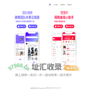 团队相册