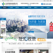 上海销毁公司-食品销毁公司-服装销毁-立志环境科技