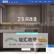 善变家-旧房翻新|厨卫升级|精装房改造