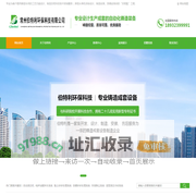 常州伯特利环保科技有限公司