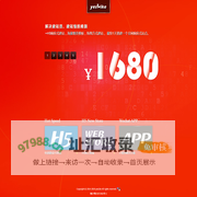 yesLike_深圳H5建站_微分销商城_一种创新的建站方式!