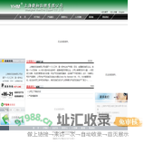 上海晓初拉链有限公司