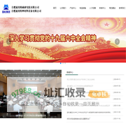 合肥通用特种材料设备有限公司-合肥通用特种材料