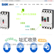 GW2,DW15万能断路器-上海宝凯电气