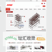 3030工业铝型材,欧标,天津铝型材厂家,铝型材配件,工业铝型材加工-艾普斯（天津）工业组装技术有限公司