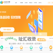 666兑卡