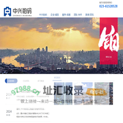 中兴铂码工程咨询（重庆）有限公司