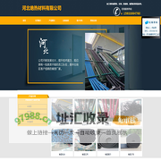 橡塑管_彩色橡塑管_橡塑吸音棉_河北绝热材料有限公司