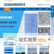 电力钢杆|钢杆|电力钢杆厂家|河北英利达金属制品有限公司