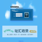 会员短信平台