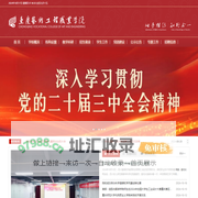 重庆艺术工程职业学院