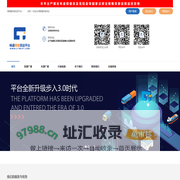畅通网络货运平台