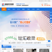 淄博新福伟不锈钢有限公司