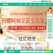 成都正规的月嫂公司_月嫂价格_请金牌月嫂_到【田螺阿姨】