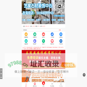 乐陵51同城-找工作、找房子，做宣传，尽在乐陵51同城