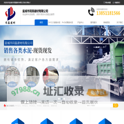 盐城市同磊建材有限公司