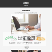 连客企业官网