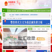 罗甸县人民政府