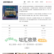 金隅环贸国际公寓-首页