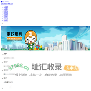 首页-山东万虹家政服务有限公司