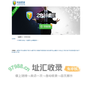 qq管家官方下载2020最新版