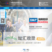 广州典恩轴承有限公司