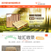 武汉市盟力威木制品有限公司