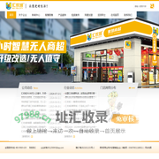 汇优城便利店加盟-无人值守商超-让生活更美好-汇优城官网