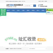 山东华瑞驰达电动车有限公司
