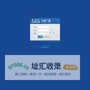 力拓广告平台