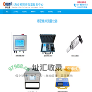 上海春裕精密仪器仪表中心