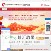 安徽善源企业管理咨询有限公司