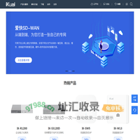 爱快 iKuai-商业场景网络解决方案提供商
