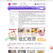 昌平蛋糕店,昌平区市区免费送蛋糕上门,北京昌平蛋糕店配送,古力蛋糕店