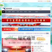 信阳电视网丨信阳市重点新闻媒体网站丨河南省百家新闻媒体网站丨信阳独家视频新闻网站 - 信阳融媒 - 信阳电视网—信阳融媒