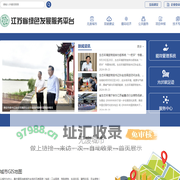 江苏绿色发展服务平台
