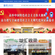 重庆三峡职业学院