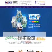 端子排线-FFC数据线-汽缆线-扁平排线-软排线-FPC连接器-深圳维新科电子