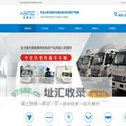 重庆冷藏车_重庆中集冷藏车_重庆冷藏车维修-奥雪汽车销售有限公司