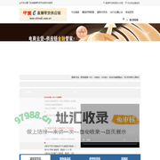 ChinaE直播带货平台，零距离直播一体机，直播设备，直播电商垫资，MCN，直播团队，直播供应链金融，直播陪跑，短视频剪辑，直播一件代发，MCN，直播电商产业园
