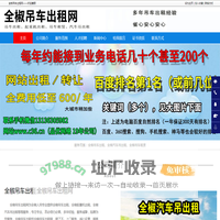 全椒吊车出租，全椒汽车吊出租，全椒起重机出租-全椒吊车出租网