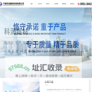 首页-宁夏科润建材科技有限公司