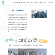 福建久策集团有限公司