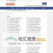 160商务网_免费发供求信息的B2B电子商务网站_(fa160.com)