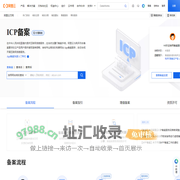 网站备案_ICP备案_备案迁移_App备案_小程序备案_备案-阿里云