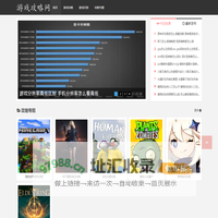 游戏攻略网 -
        分享有用的游戏通关技巧!