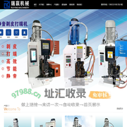 东莞市瑞赢机械有限公司